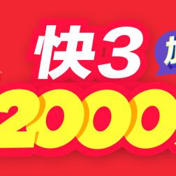 大小快三购彩，一种独特的娱乐与投资方式,最佳精选核心关注_标准版1.82.26