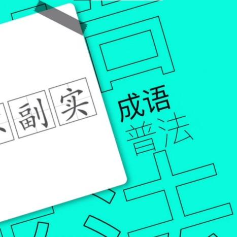 出入北京最新通知解读与应对策略,收益成语分析落实_专业版45.95.26