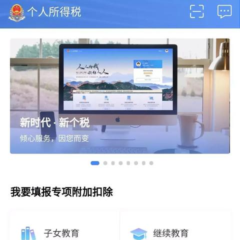 北京最新个税政策解读与影响分析,国产化作答解释落实_ios98.20.11