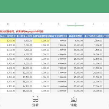 北京工资计算器最新，便捷工具助力薪资透明化,经典解释落实_ios35.6.53