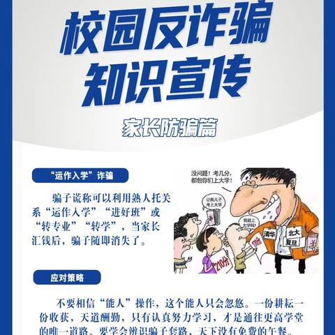 北京电信诈骗最新消息，深度解析与防范策略,经典解释落实_豪华版100.27.95