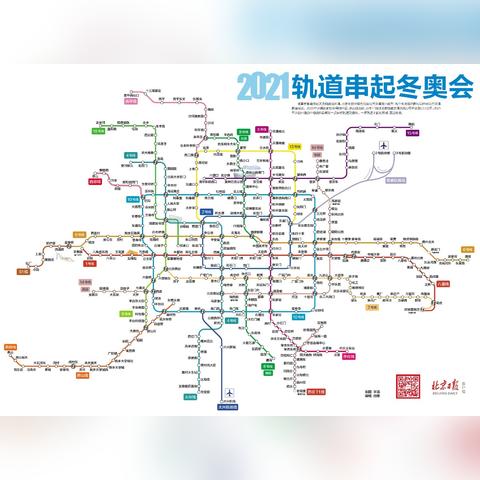 北京最新地铁图下载，便捷出行，从这里开始,绝对经典解释落实_标准版28.63.55