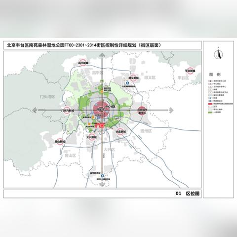 北京南苑森林湿地公园最新消息,涵盖了广泛的解释落实方法_标准版24.36.81，北京南苑森林湿地公园最新动态，全面解析实施方法与标准版24.36.81