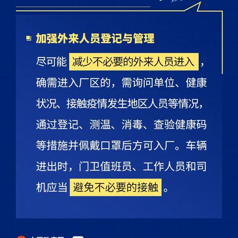 北京肉类疫情最新情况报告,经典解释落实_ios35.6.53，北京肉类疫情最新情况报告及经典解释的落实