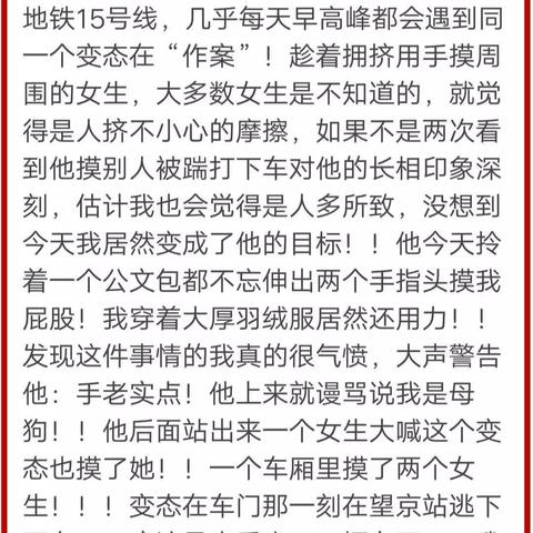 北京地铁渣男事件最新消息揭秘,经典解释落实_娱乐版51.7.95，北京地铁渣男事件最新揭秘与经典解释