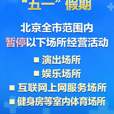 北京6月20最新疫情，全面解析与应对策略,绝对经典解释落实_娱乐版73.76.66，北京6月20日最新疫情全面解析与应对策略