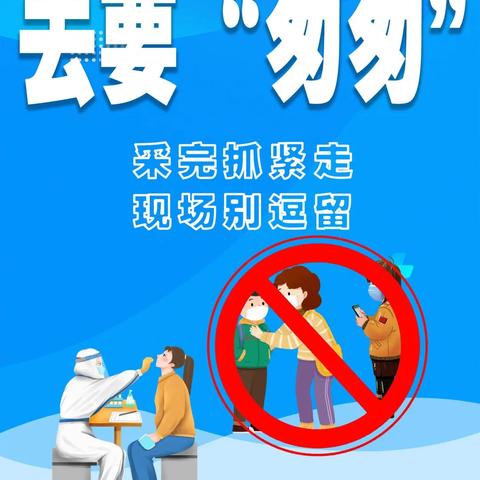 北京最新核酸检测规定，守护城市安全的坚实之举,科技成语分析落实_标准版20.30.8，北京疫情防控，科技支撑下的核酸检测新标准版（20.30.8）——守护城市安全的坚实之举